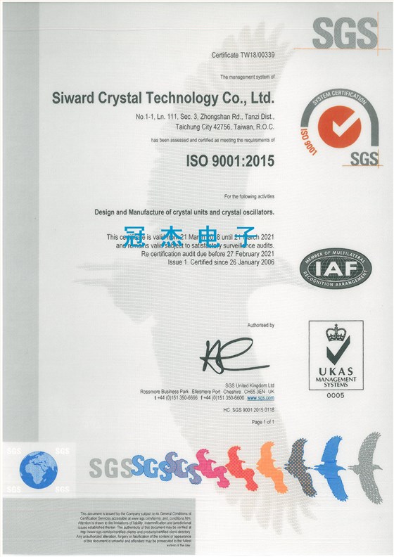 百利通亞陶ISO 9001:2015質量認證書