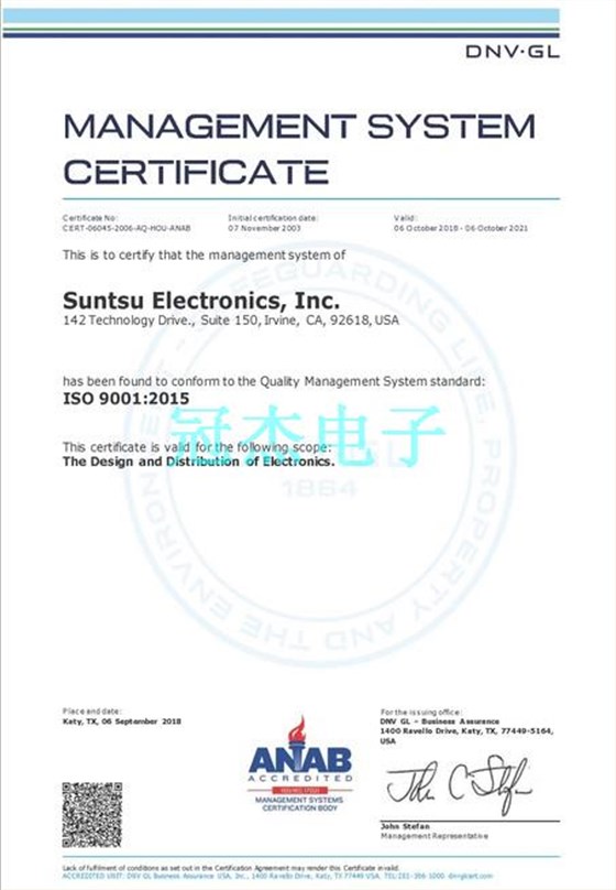 SUNTSU松圖晶振的ISO9001質(zhì)量認(rèn)證