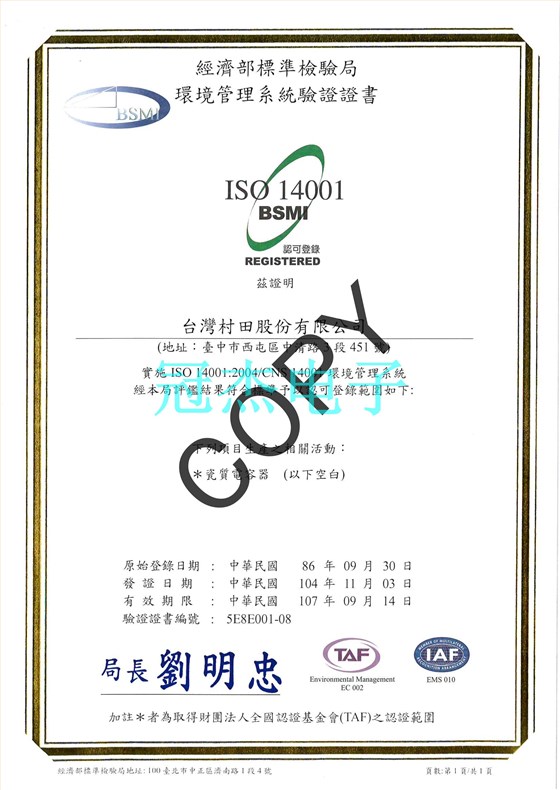 日本muRata Crystal對(duì)環(huán)境保護(hù)的重視以及管理