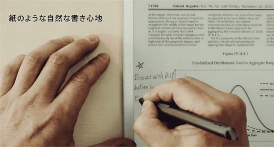 接近0滯后電子觸屏筆與晶振承包了你的墨水屏閱讀