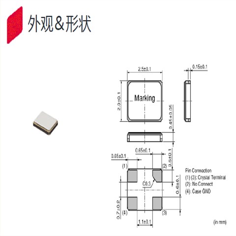 村田晶振,貼片晶振,XRCHJ晶振,TDS-2520F晶振