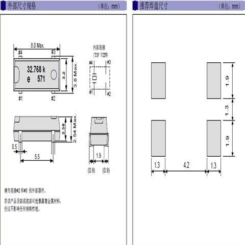 EPSON晶振,進口32.768KHZ,MC-30A晶振