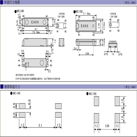 EPSON晶振,32.768KHZ諧振器,MC- 156晶振
