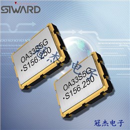 希華晶振,貼片晶振,OSC52晶振,石英晶振