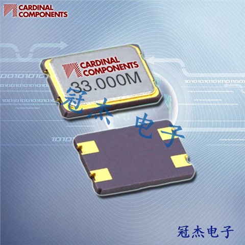 Cardinal晶振,貼片晶振,CX5晶振,石英晶體諧振器