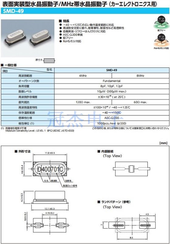SMD-49. SMD-49.