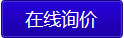 立即定制