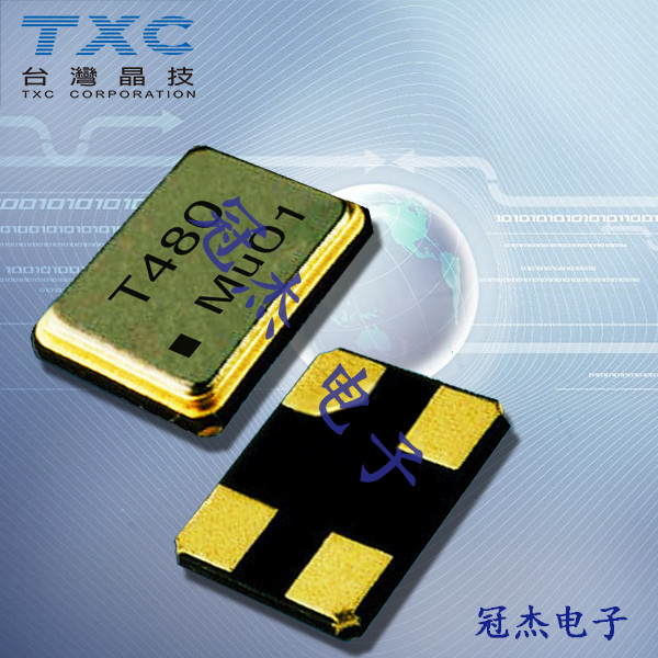 TXC晶振,貼片晶振,8Z晶振
