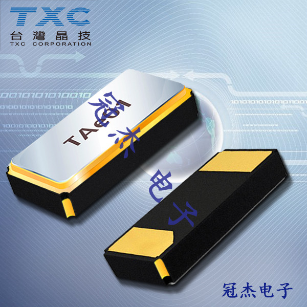 TXC晶振,石英晶振,9H T10晶振