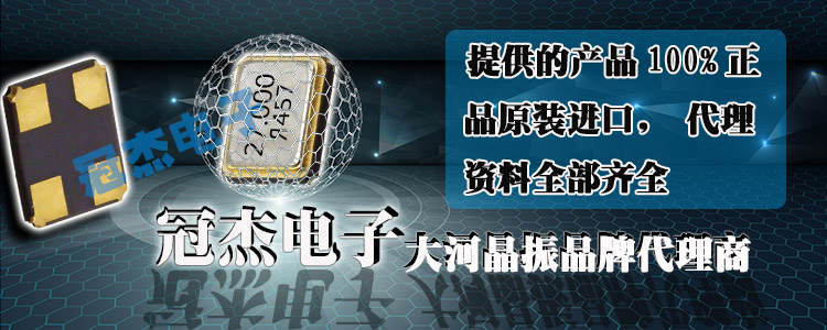 金屬外形0.9mm厚度晶振,M級有源晶體振蕩器,FCXO-05晶振