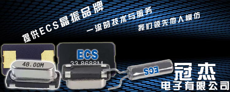 ECS-3