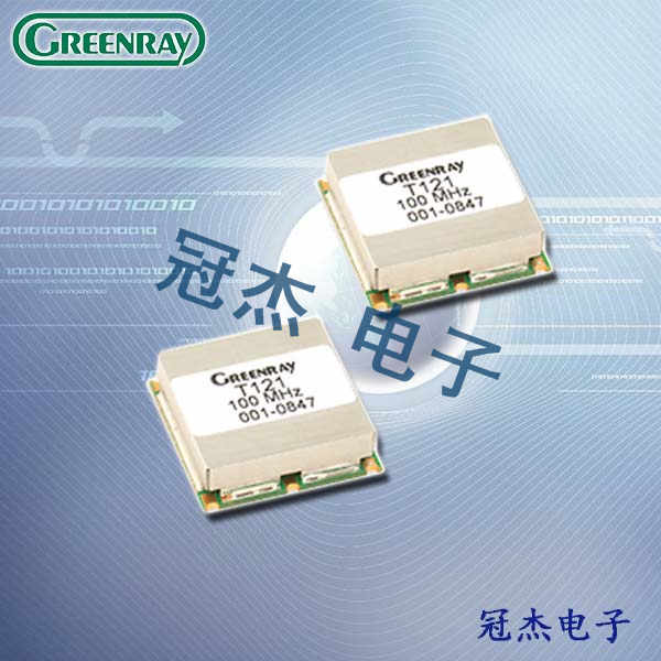 Greenray晶振,有源晶振,T121晶振
