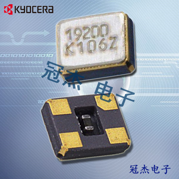 京瓷晶振,移動(dòng)通信晶振,CT2520DB晶振