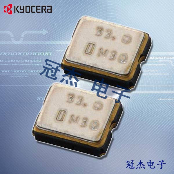 京瓷晶振,KHZ車載晶振,KC2520M晶振
