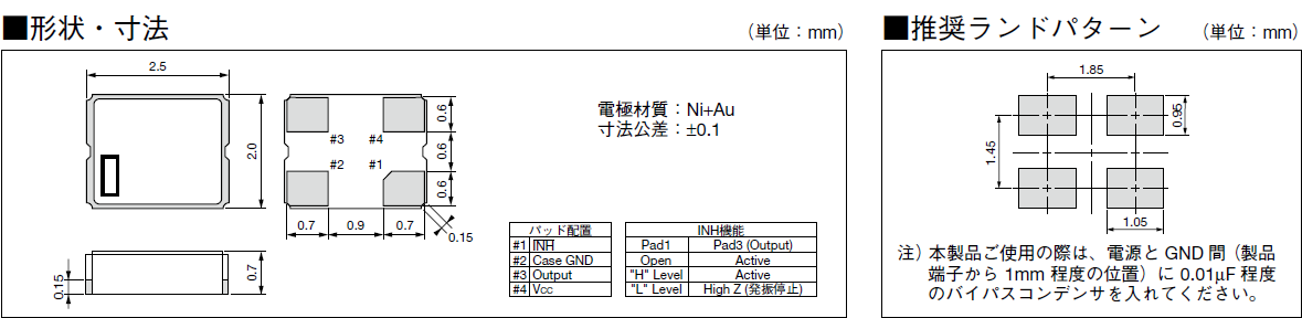 KC2520M KHZ_2.5_2.0 CMOS 車載