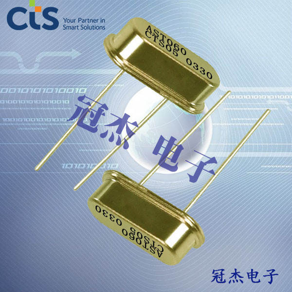 CTS晶振,石英晶體諧振器,ATS晶振