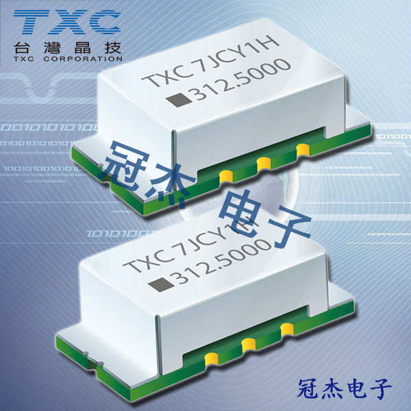 TXC晶振,有源晶振,7J晶振