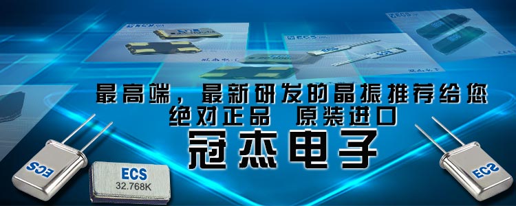 三腳SMD陶瓷面晶振,耐熱大面積諧振器,CSM-7X-3L晶振