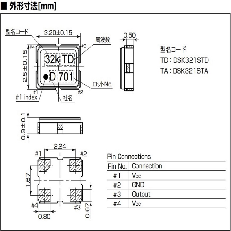 DSK321STD，DSK321STA.3225