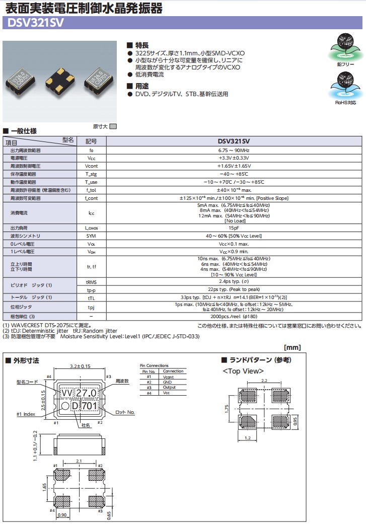 DSV321SV規(guī)格