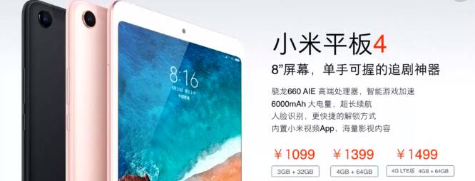 小米平板4最大的支持者可能就是我們這些熱愛追劇的肥宅了